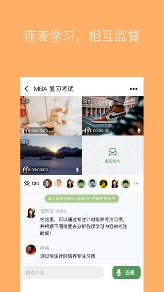 WeStudy手机版图3