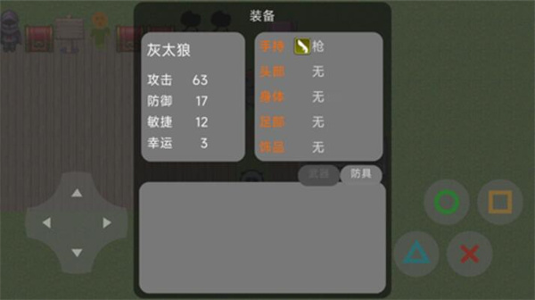 狼狼荣耀6安卓直装版图4