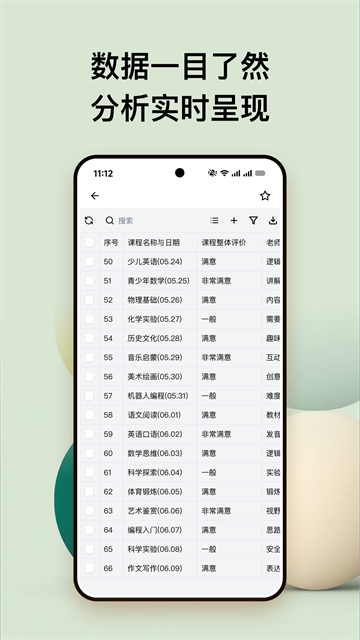 金数据通用版图2