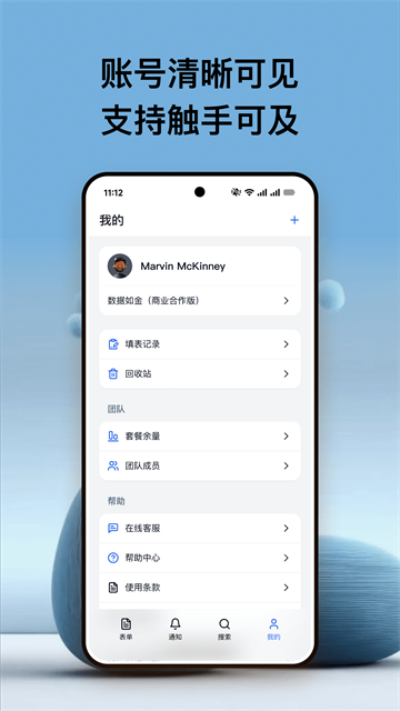 金数据通用版图3