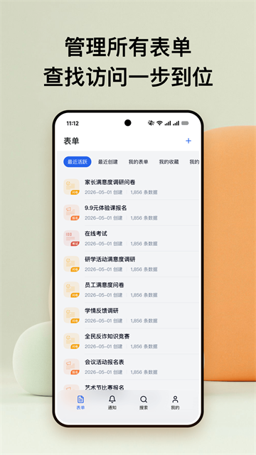 金数据通用版图4