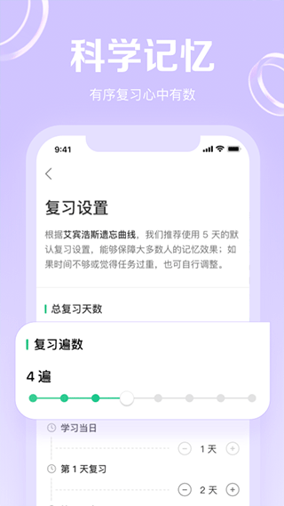 GRE3000词免费版图2