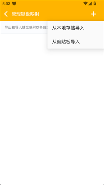 PandaGamepadPro安卓版-图3