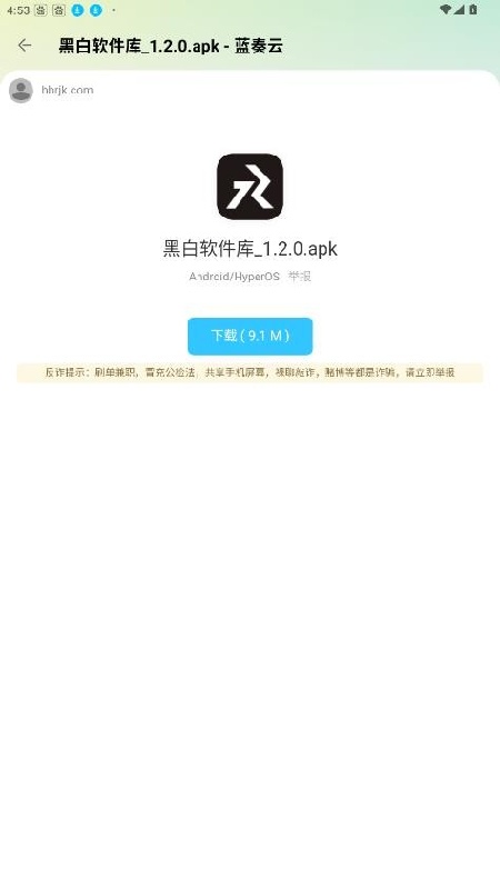 黑白软件库完整版图3