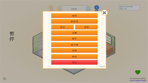 开发巨头手机版图2