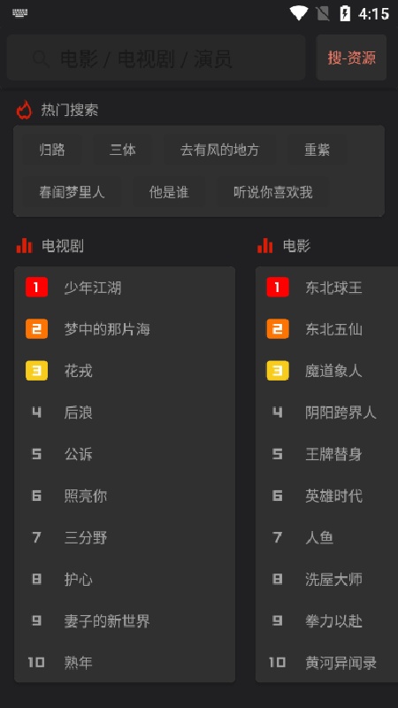 影视猫免费版