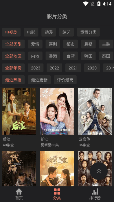 影视猫免费版