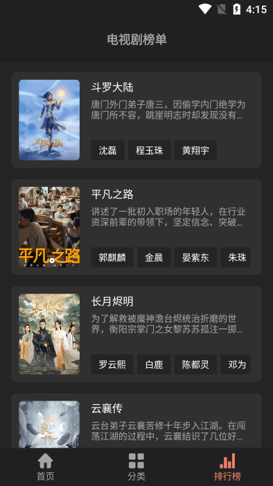 影视猫免费版