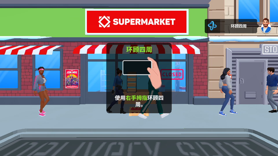 超市商店模拟器免广告原版图3