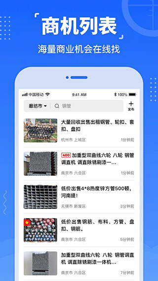 数钢管最新免费版图2