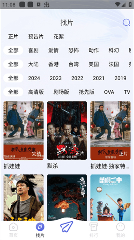 时光影视app