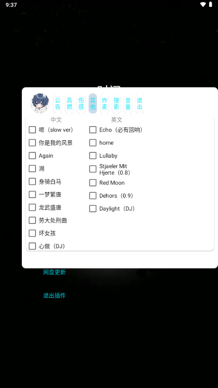 小迷音乐手机免费版图2