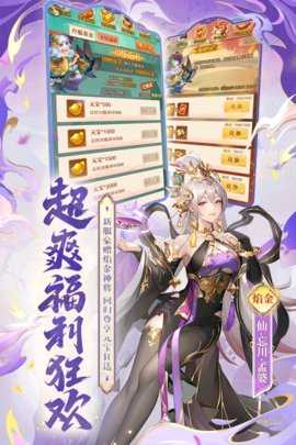 少年西游记折扣最低平台无广告版图4