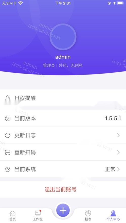 睿美云手机版