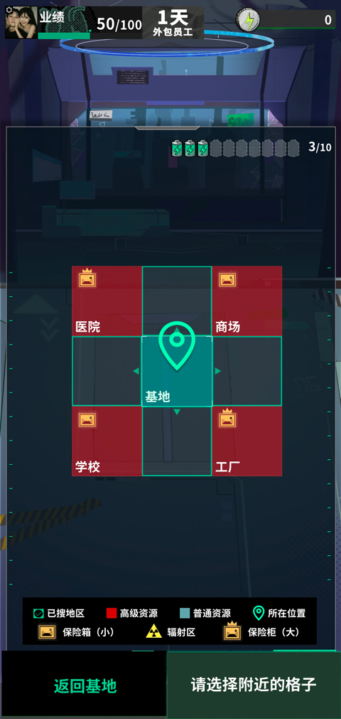 我在末日当牛马官方最新版