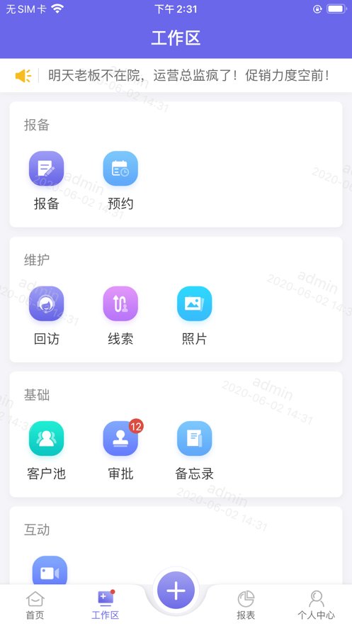 睿美云手机版
