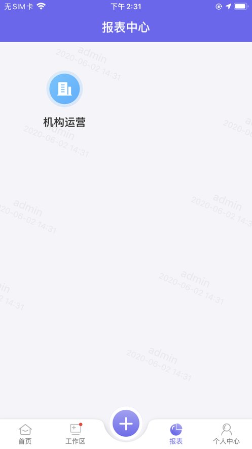 睿美云手机版
