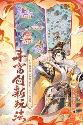 少年西游记折扣最低平台无广告版图2