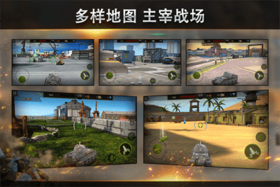 钢铁力量vivo版图2