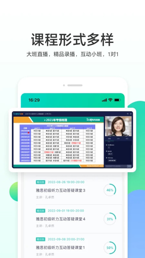 新东方在线国际青少安卓官方版图1