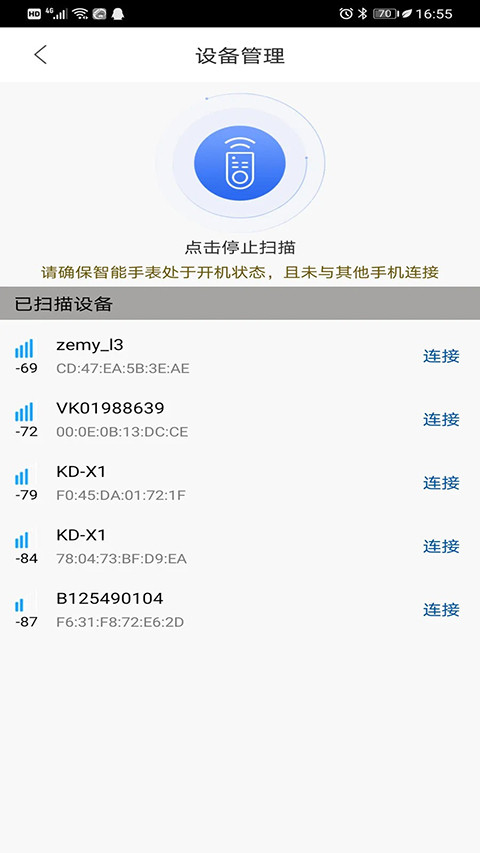 时光钥匙智能穿戴免费原版图2