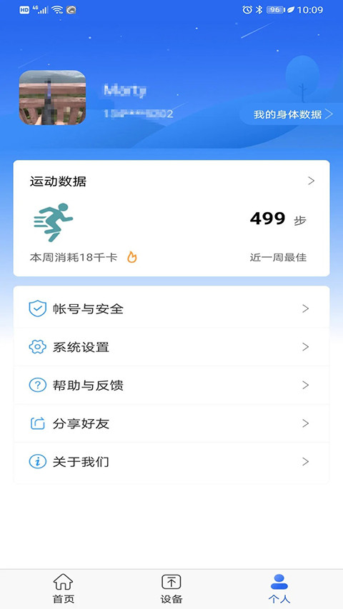 时光钥匙智能穿戴免费原版图4
