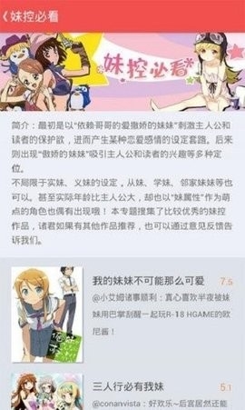 迅雷动漫最新版图2