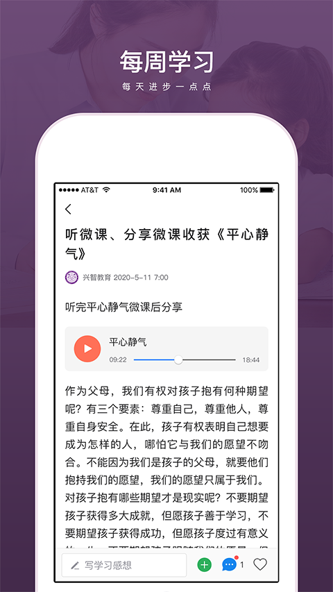 兴智教育学生端最新免费版图3