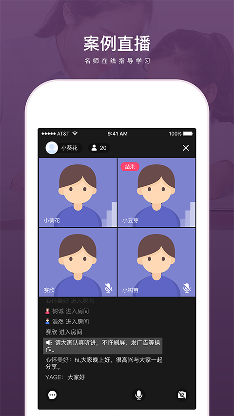 兴智教育学生端最新免费版图2