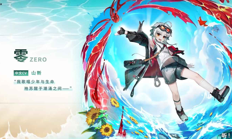 赤潮zeroera手机版
