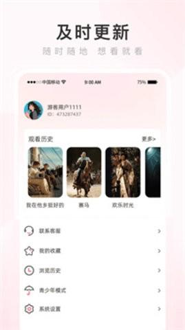 热搜浏览器软件最新免费版图3