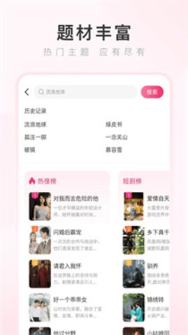 热搜浏览器软件最新免费版图4