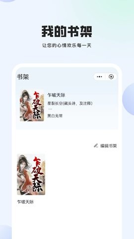 玄山小说官方版图3