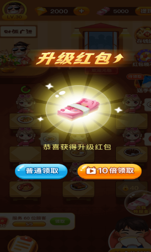 富豪大饭店游戏绿色版