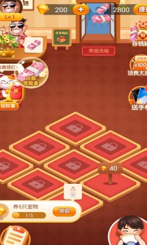 富豪大饭店游戏绿色版