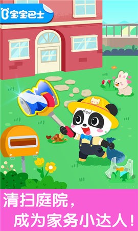 宝宝爱整理安卓版软件