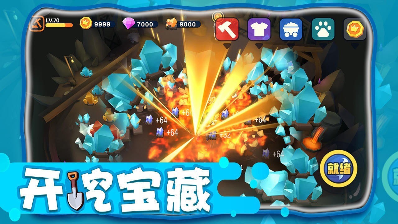 冒险人生与宠同行游戏正版图1
