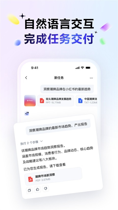 DuMate安卓官方版图2