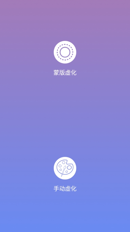 美颜照相机最新免费版图1