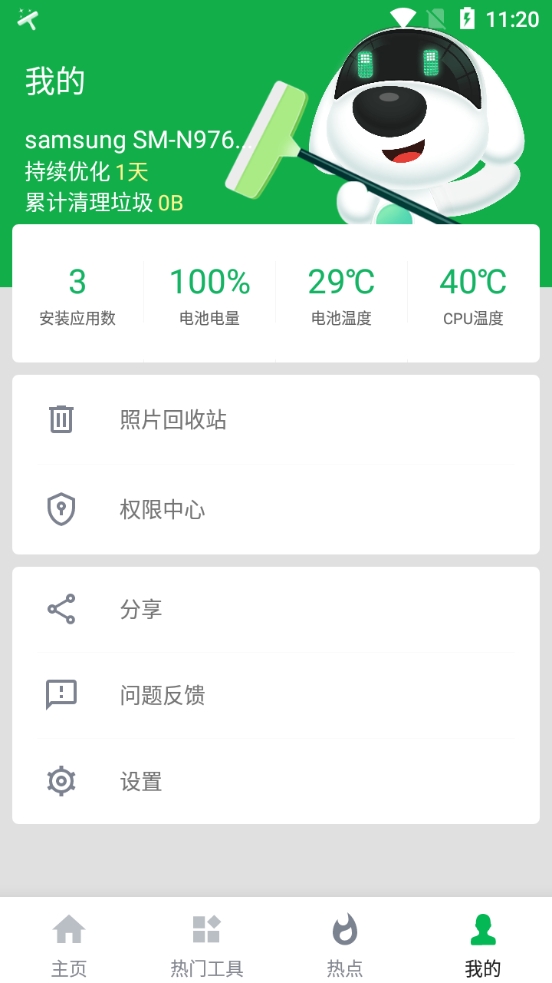 极速清理管家2026原版图2