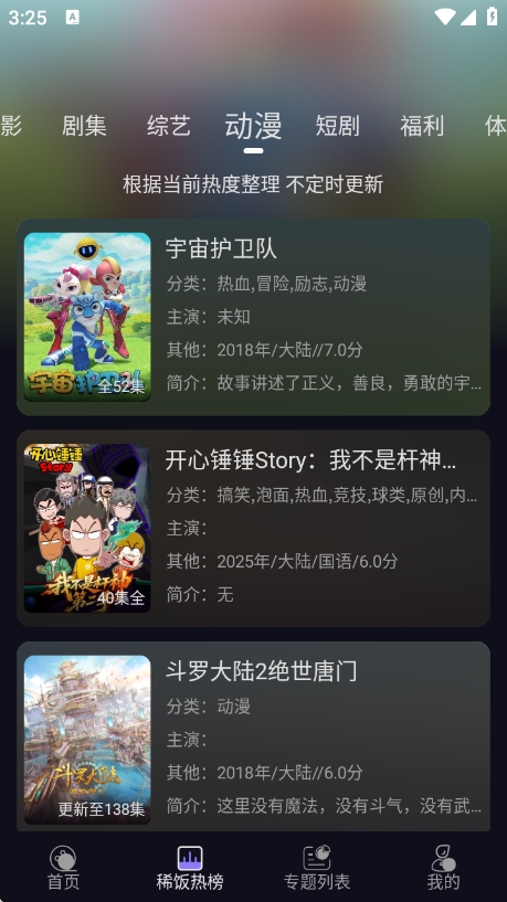 稀饭影视纯净版图2