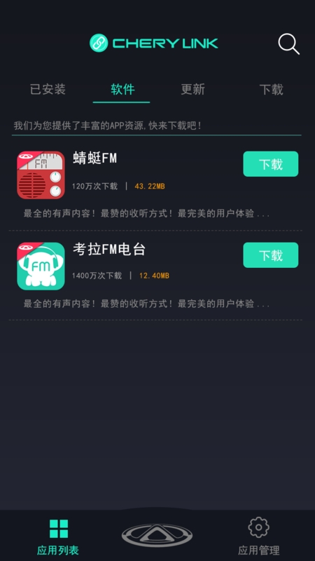 奇瑞助手2026版图1