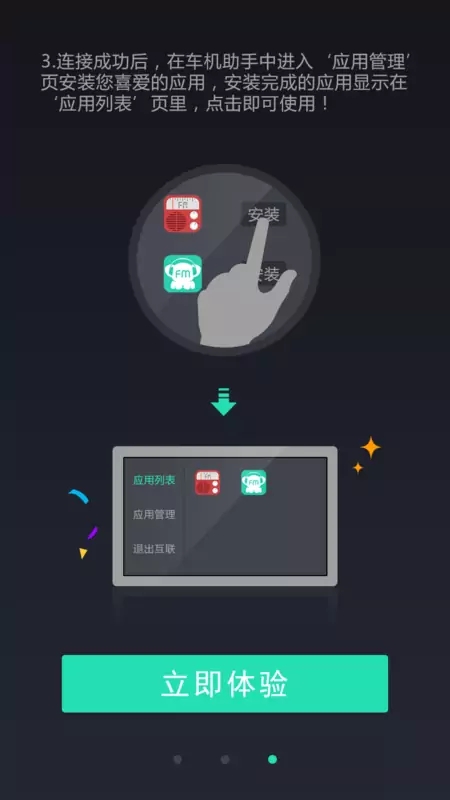 奇瑞助手2026版图3