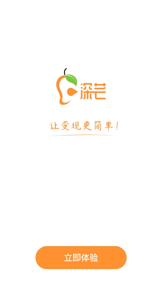 深芒正版图1