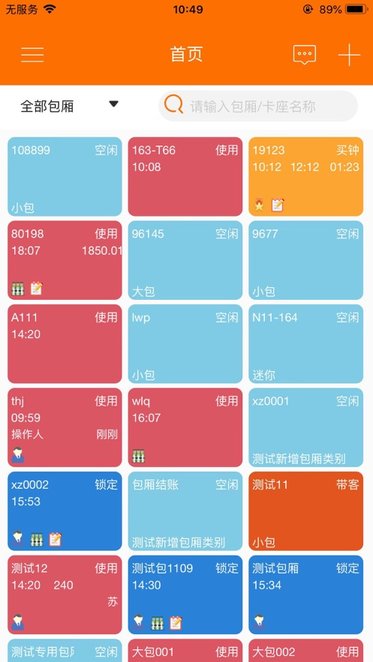 k米服务员点单系统