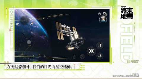 明日方舟终末地b服(5)