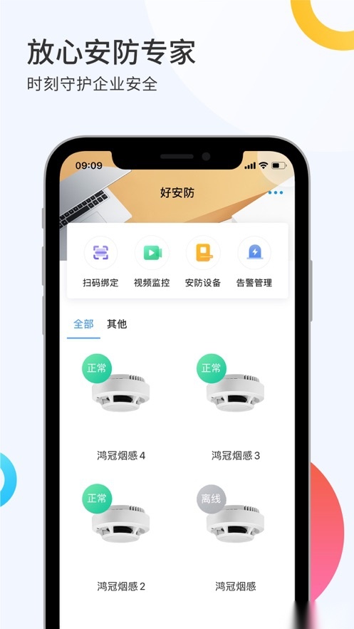 i智企最新版本