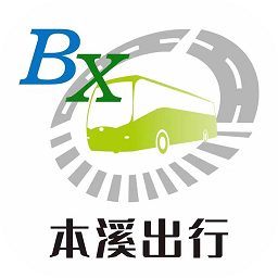 本溪出行免费原版 V1.1.9