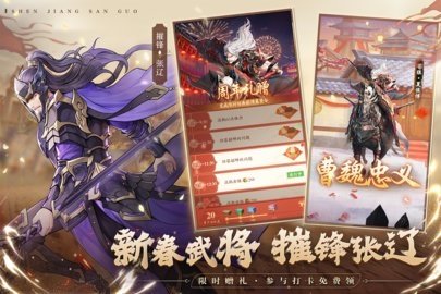 神将三国4399版图2
