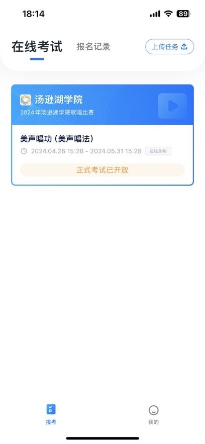 即刻考软件